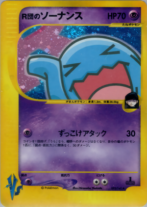vs0093