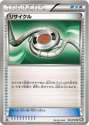 027152_T_RISAIKURU