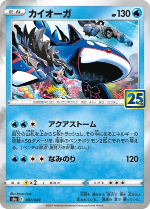 040072_P_KAIOGA