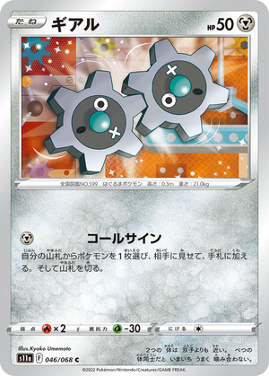 042007_P_GIARU