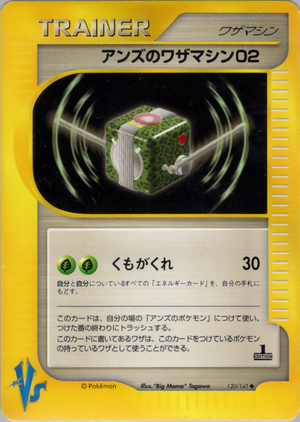 vs0120