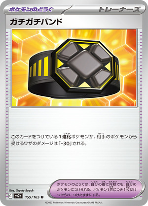 043480_T_GACHIGACHIBANDO