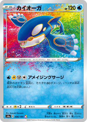 038681_P_KAIOGA