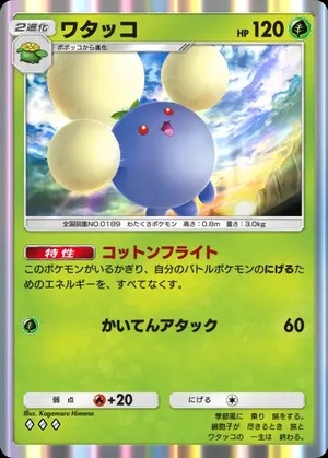 imgi_63_wisdomof_seasky_015_3