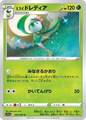041969_P_HISUIDOREDEIA