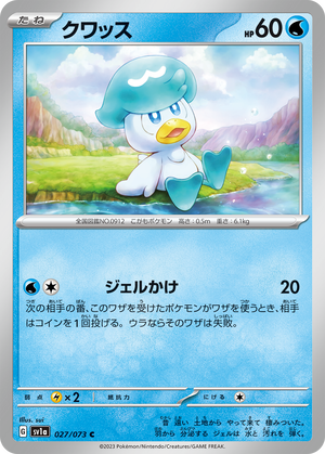 1507_C027_0912KUWASSU_ol