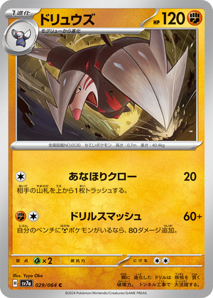 046258_P_DORIXYUUZU