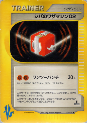 vs0124