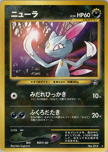 neo1056