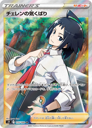 041357_T_CHIERENNOKIKUBARI