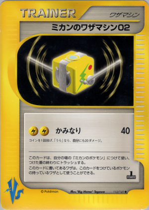 vs0112