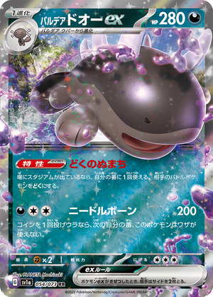 043019_P_PARUDEADOOEX