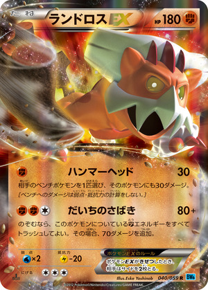 028134_P_RANDOROSUEX