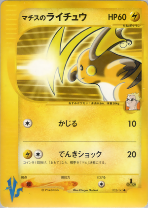 vs0053