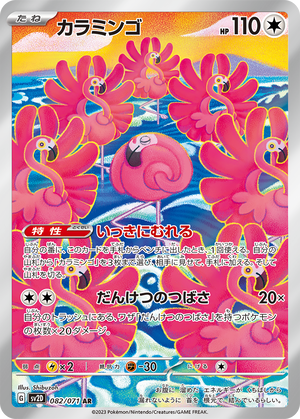 1509_AR082_0973KARAMINGO