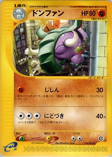 e2054