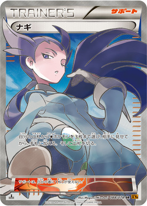 035810_T_NAGI