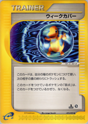 e2075