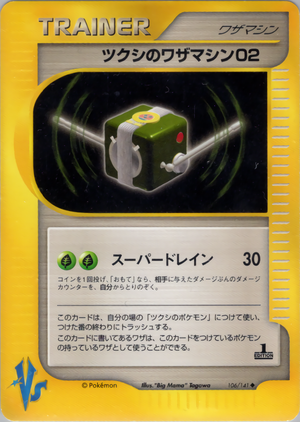 vs0106