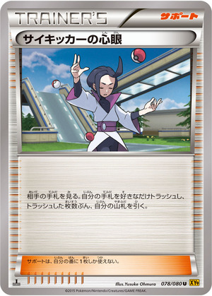 031550_T_SAIKIKKANOSHINGAN