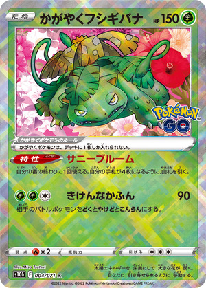041685_P_KAGAYAKUFUSHIGIBANA