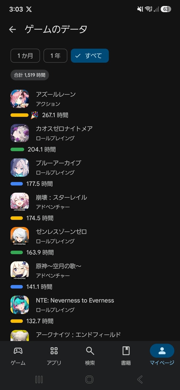 Screenshot_20260708_150345_Google Play Store