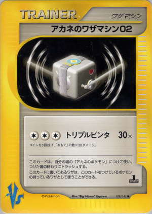 vs0108