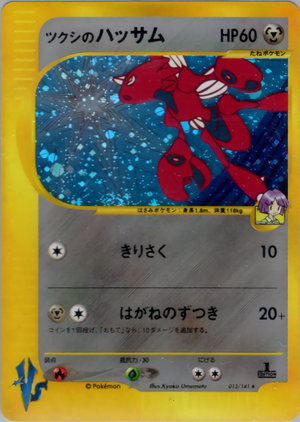 vs0013
