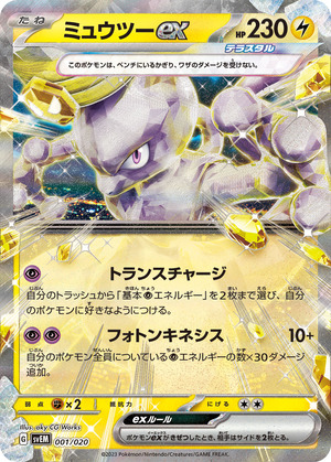 044165_P_MIXYUUTSUEX