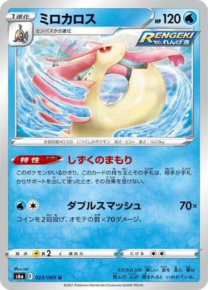 039607_P_MIROKAROSU