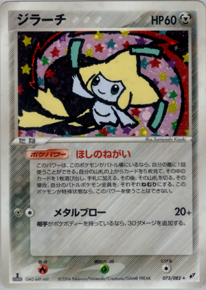 pcg2075