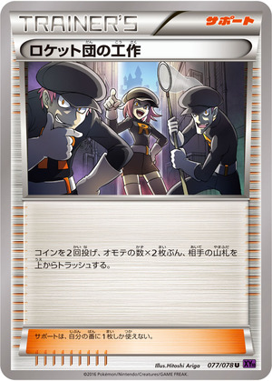 031811_T_ROKETTODANNOKOUSAKU