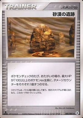 g6824802