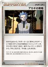 021265_T_AKAGINOSAKURYAKU