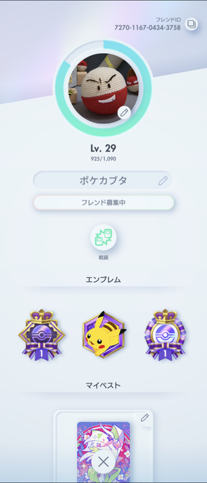 Screenshot_20241209-160319