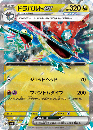 pokemonex-card-4