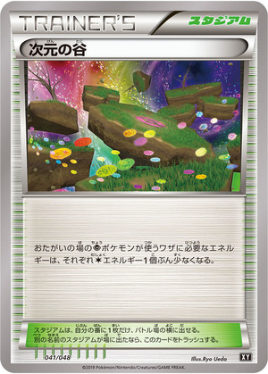 037431_T_JIGENNOTANI