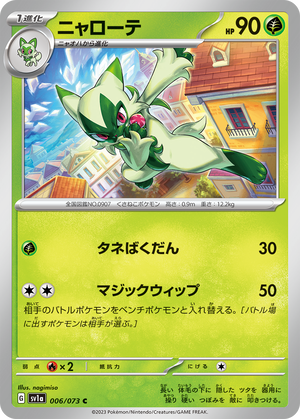 1507_C006_0907NYAROTE_ol