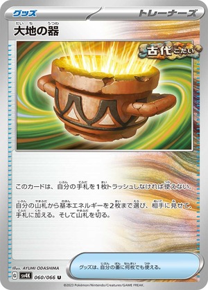 044306_T_DAICHINOUTSUWA