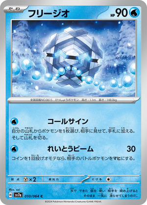 046239_P_FURIJIO