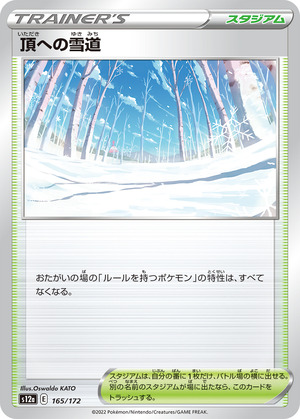 042426_T_ITADAKIHENOYUKIDOU