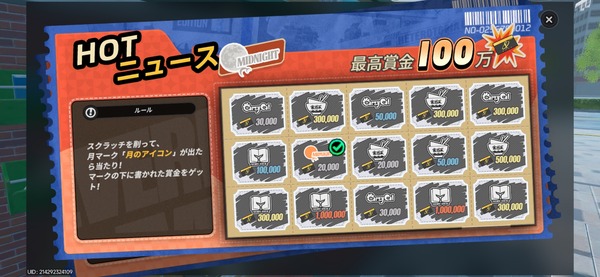 Screenshot_20260709_015055_NTE