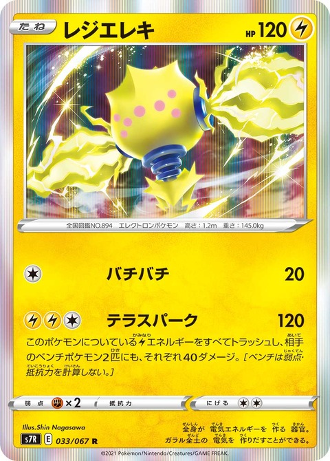 039769_P_REJIEREKI