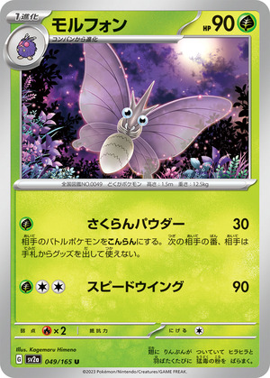 043370_P_MORUFUON