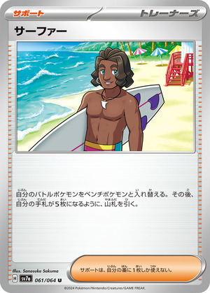 046290_T_SAFUA