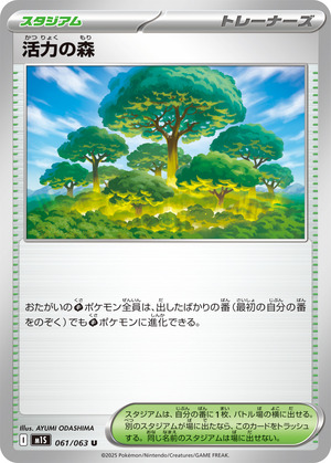 047857_T_KATSURIXYOKUNOMORI