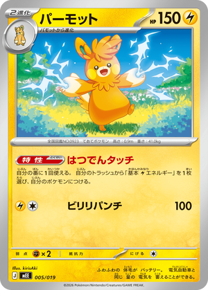 mee-005-b5ju8
