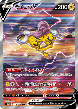 gallery-sar-card-7