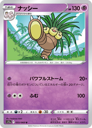 041994_P_NASSHI
