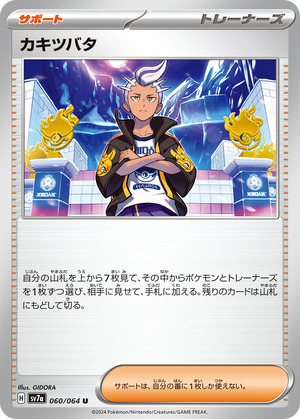 046289_T_KAKITSUBATA